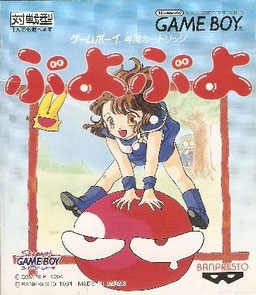 Cover Puyo Puyo for Game Boy